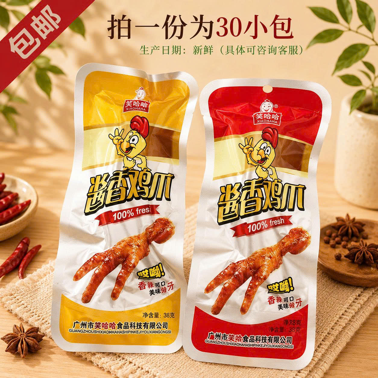 Chân gà guangzhou lẻ