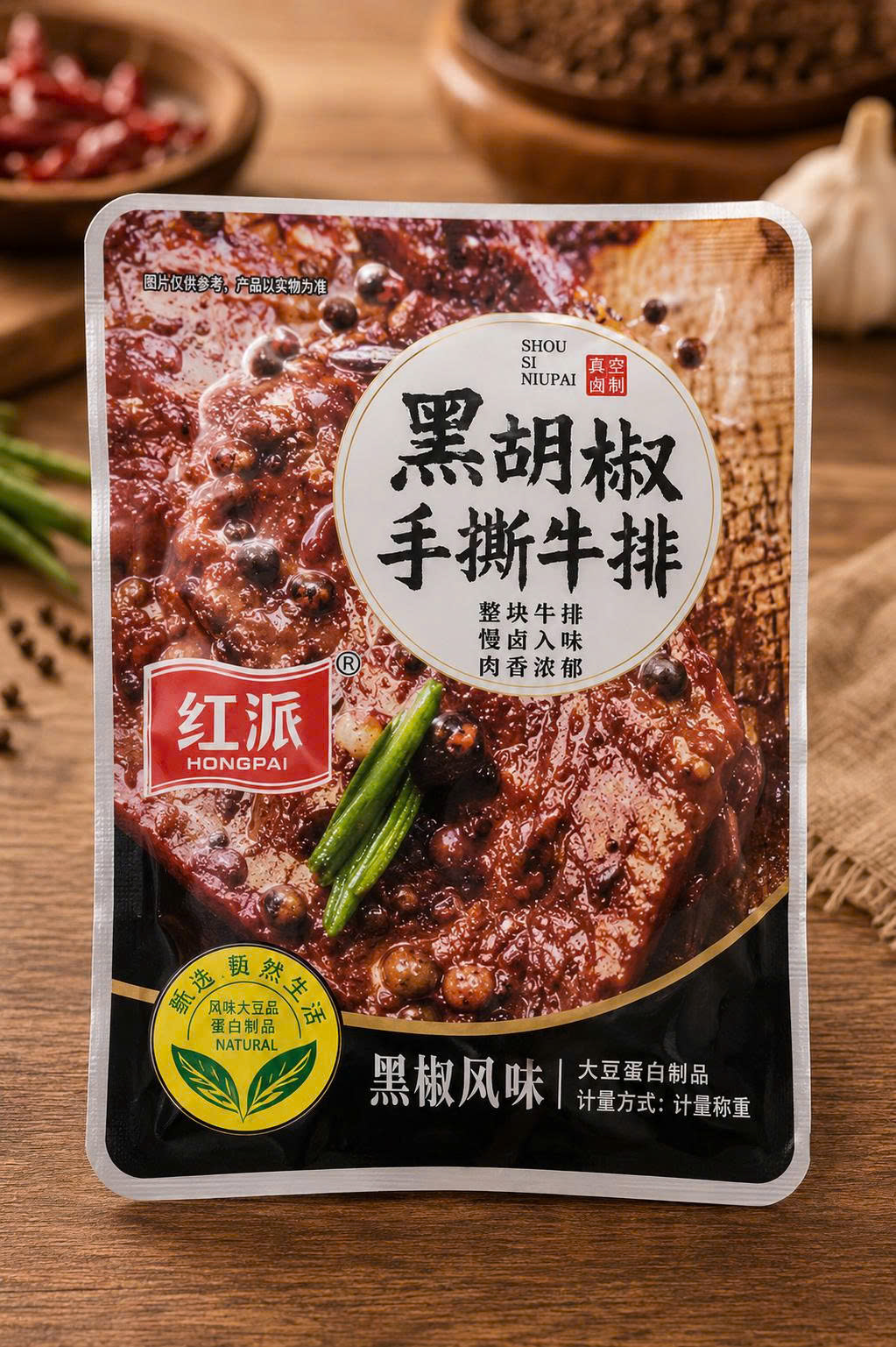 Thịt bò đen Hongpai