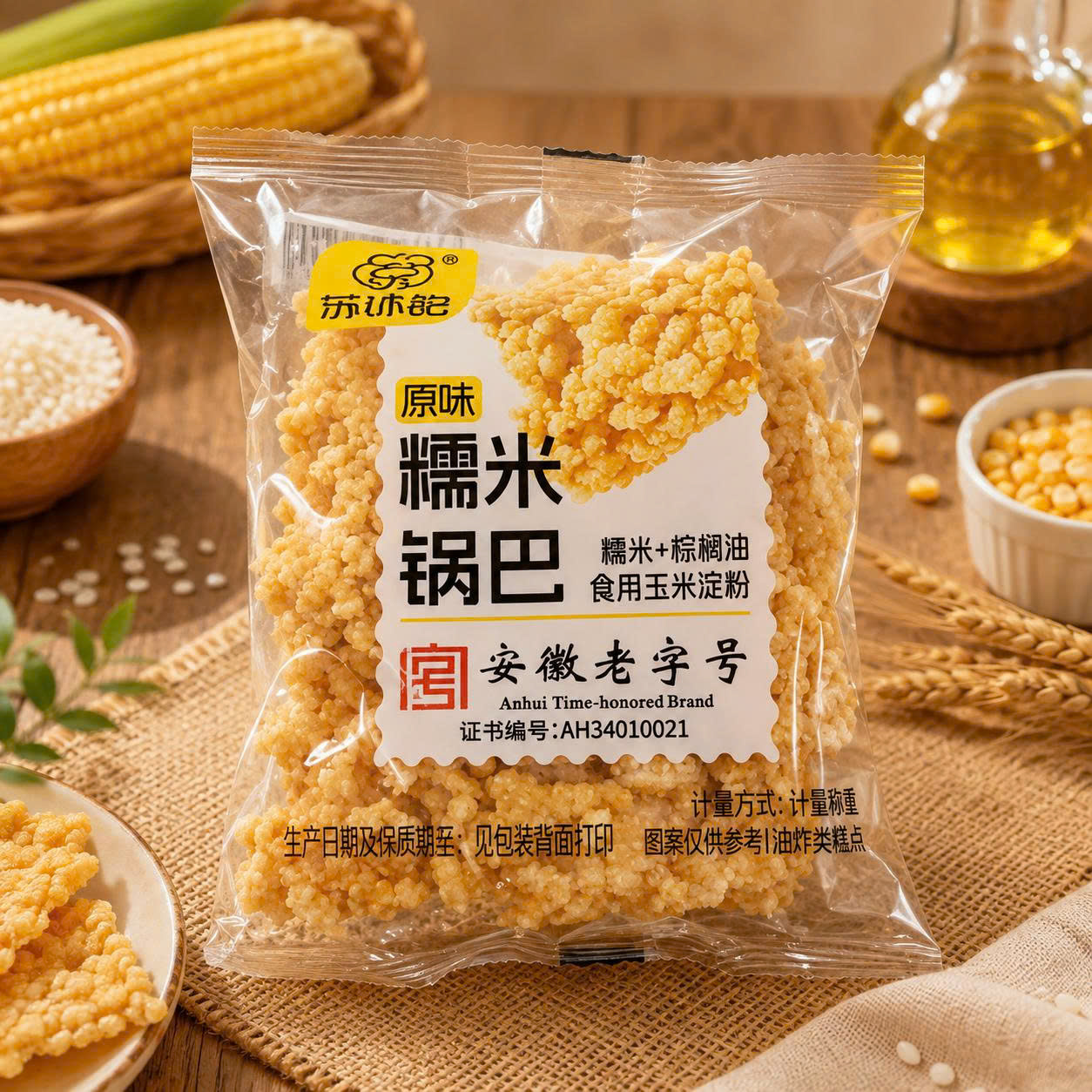 Cơm cháy mini