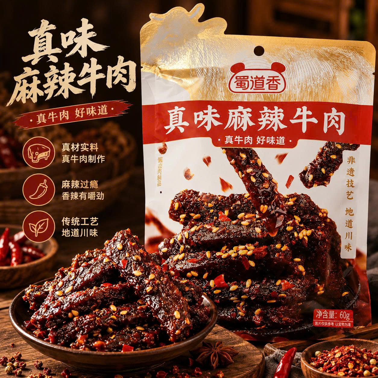 Gói cay ăn vặt bò