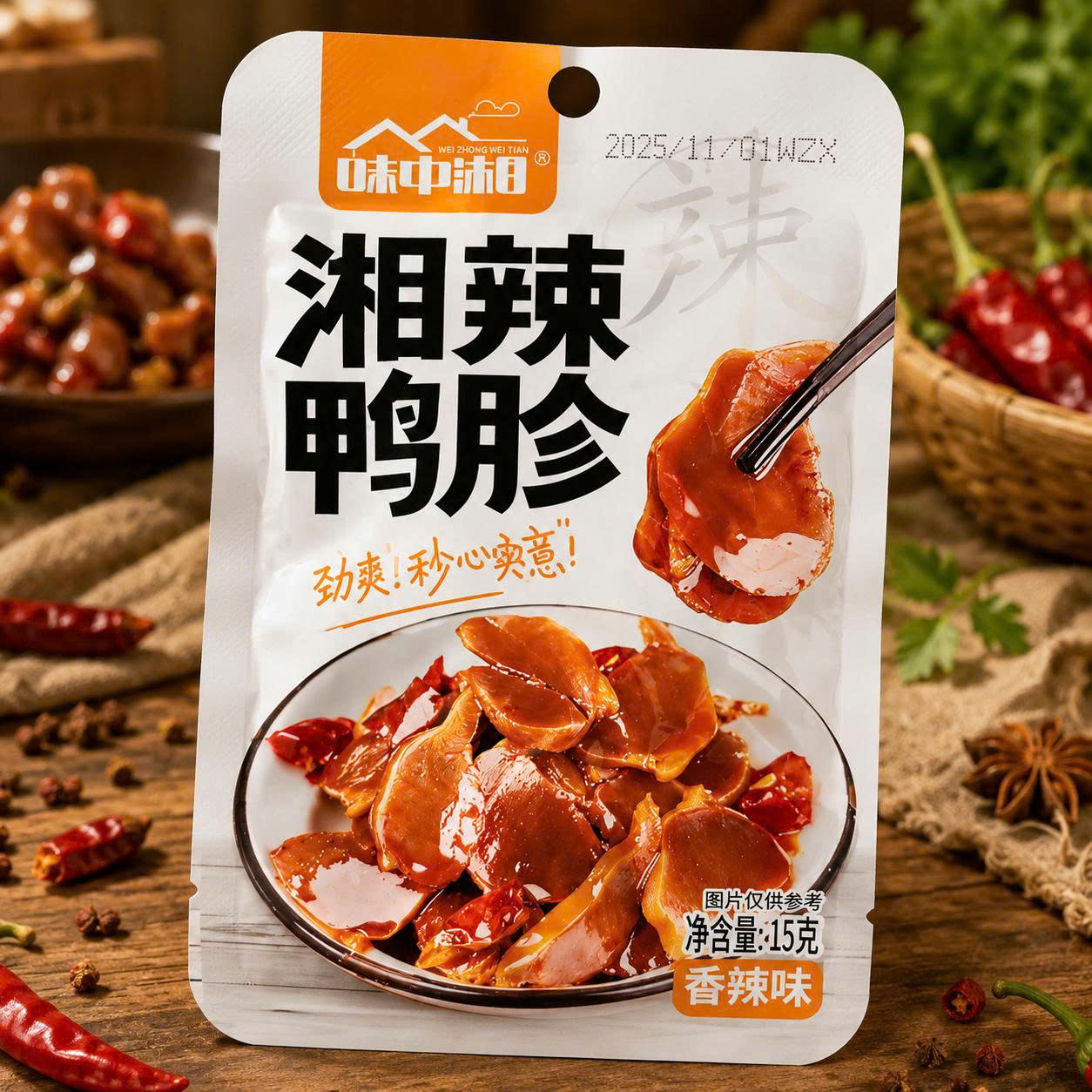 Mề vịt cay tê kiểu Tứ Xuyên