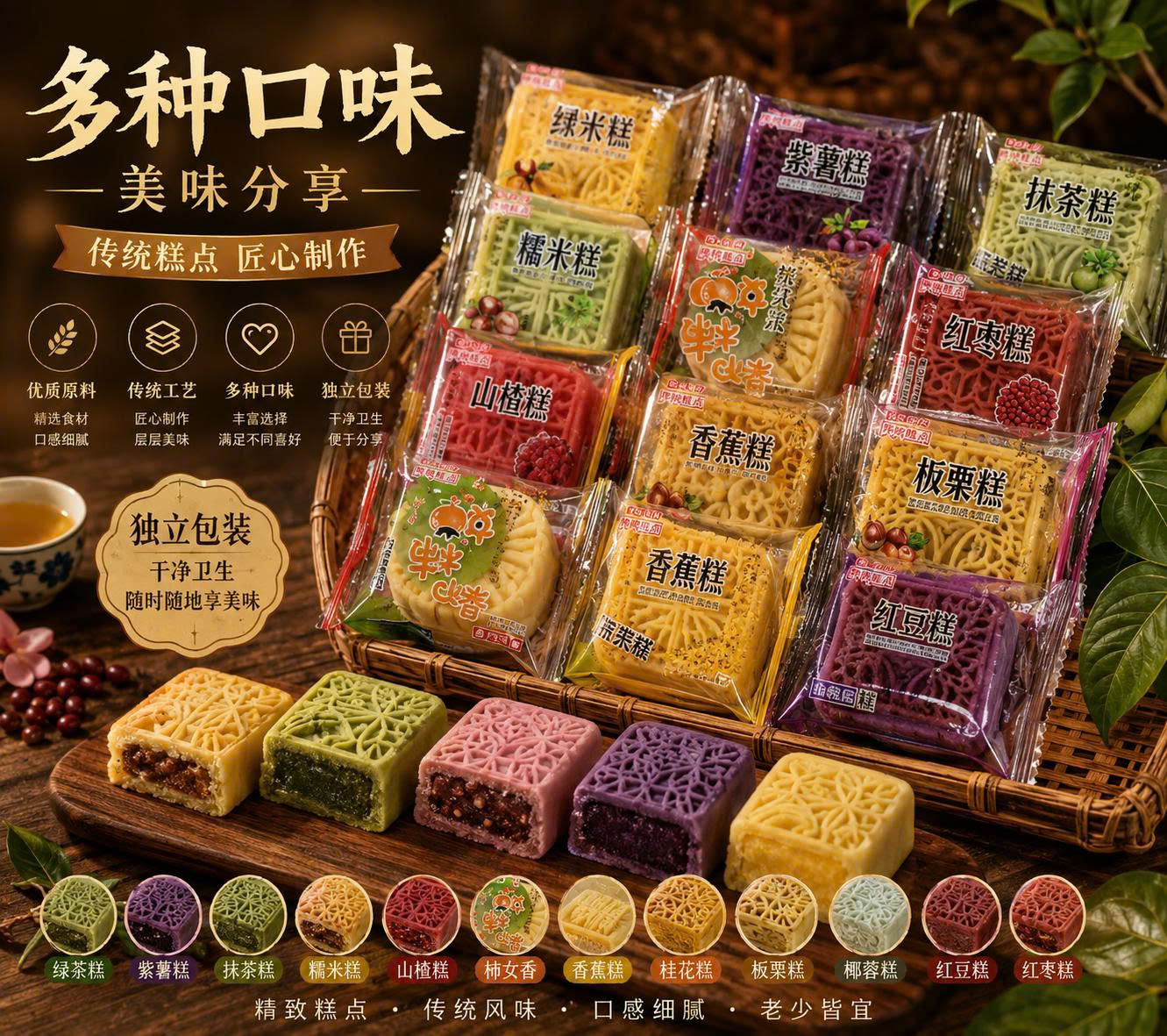 Bánh trung thu mini nhiều hình sắc màu