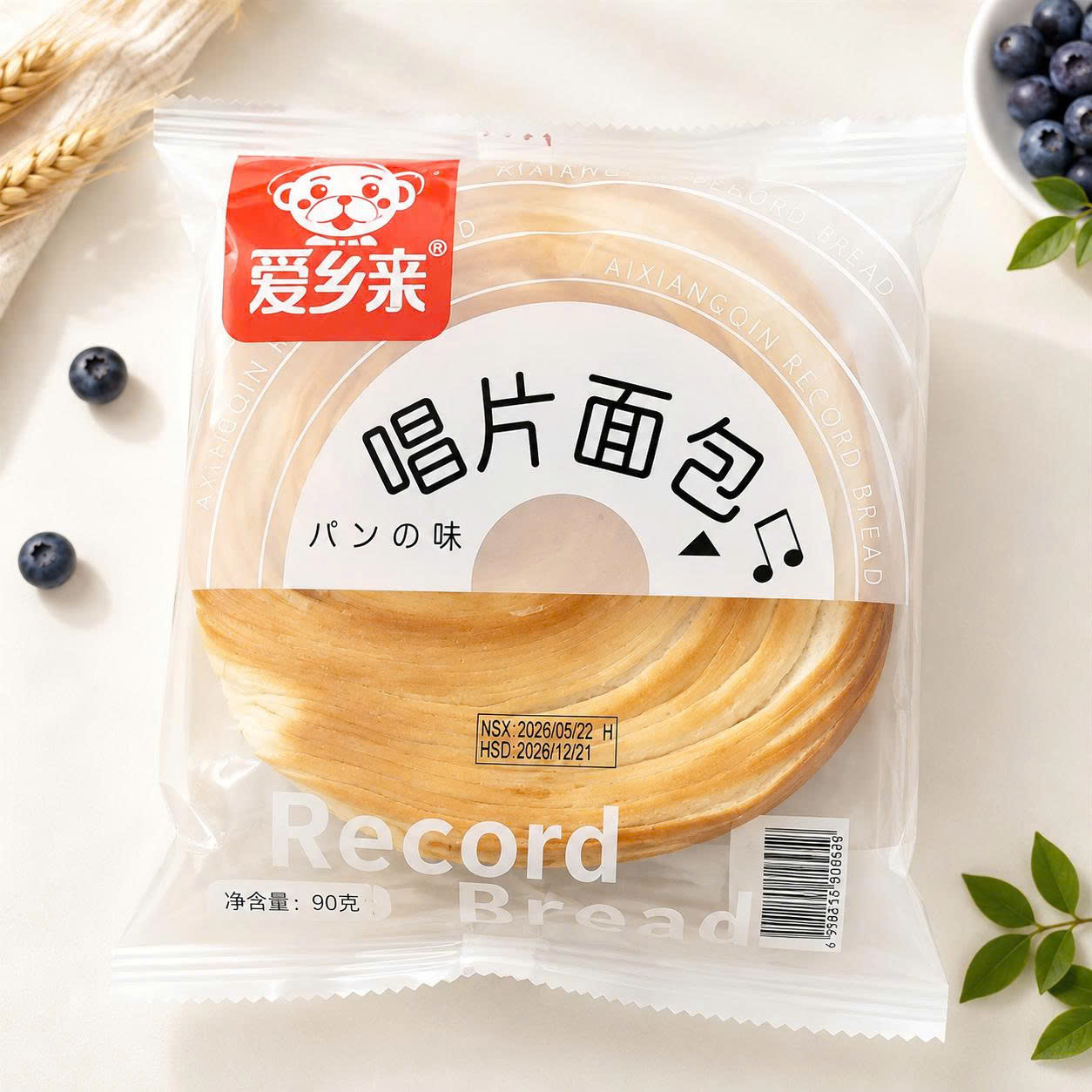 Bánh đĩa ông già