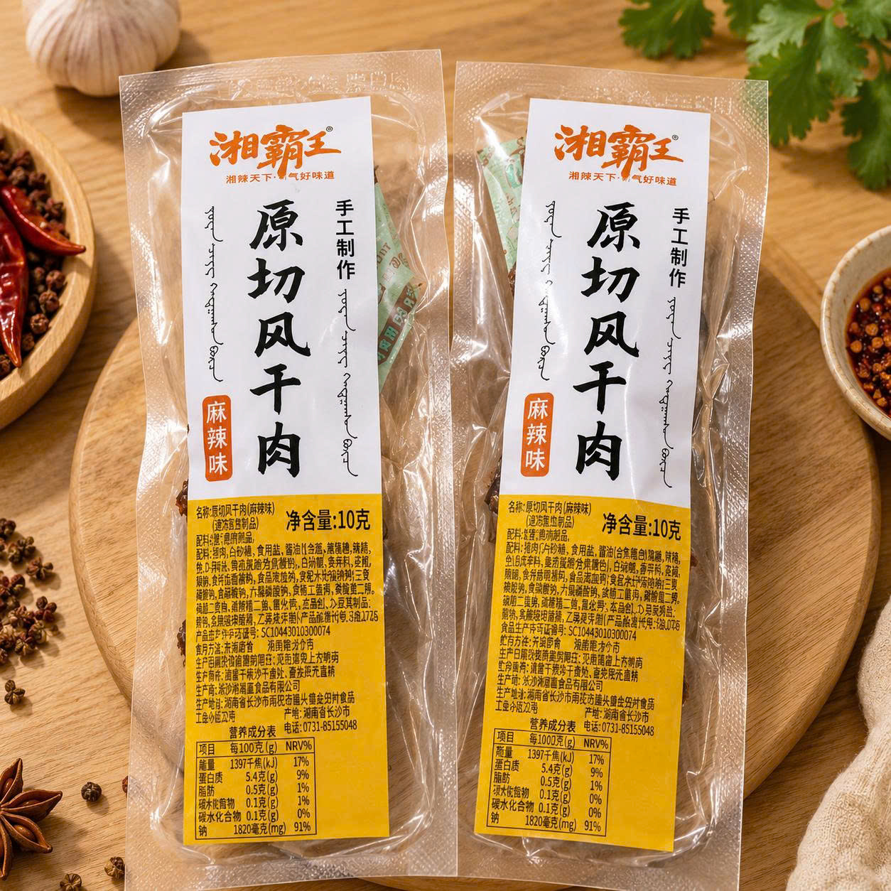 Thịt bò sấy khô vàng