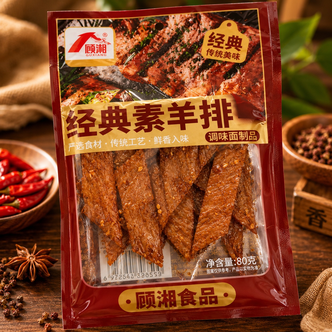 Tăm cay thịt nướng