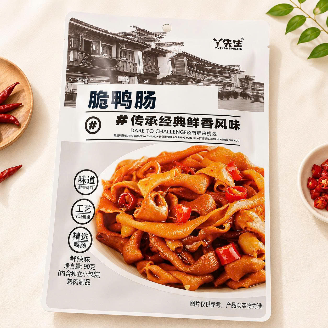 Lòng vịt xào cay