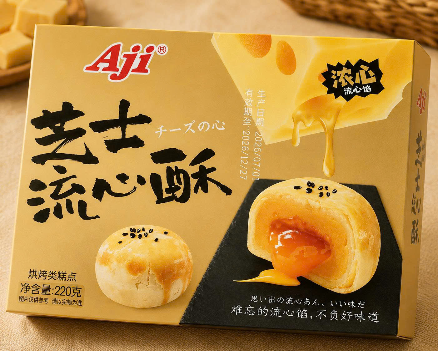 Bánh trứng chảy vị truyền thống 220g